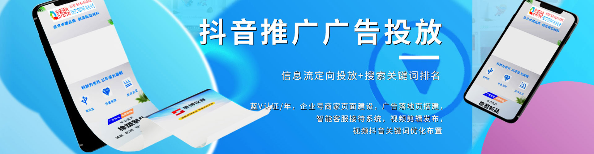 钱塘百度广告推广