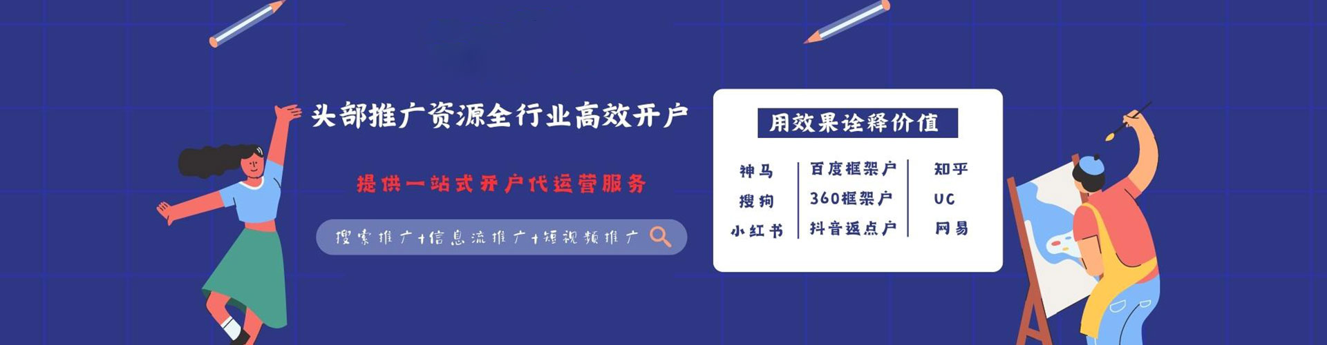 钱塘百度竞价排名